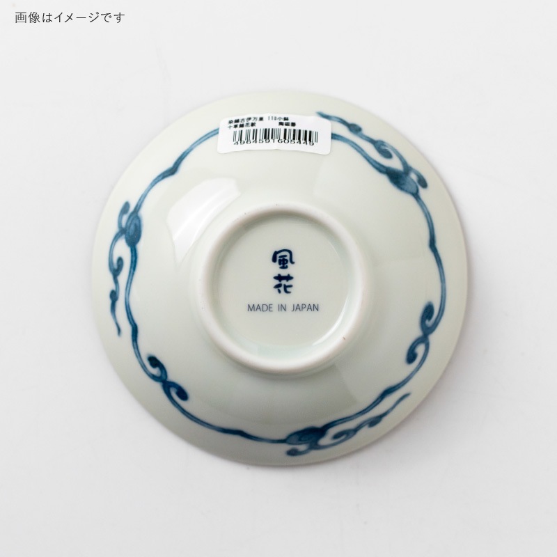 染錦古伊万里 110小鉢