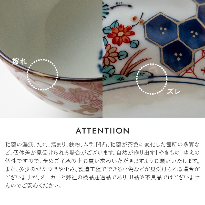 染錦古伊万里 110小鉢