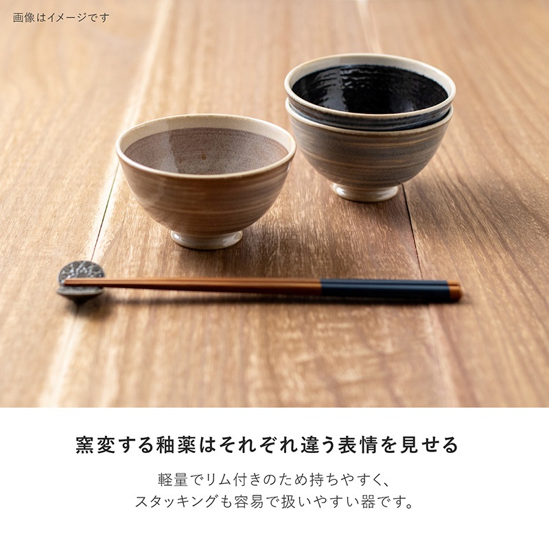 Boden(ボーデン) 飯碗 シナモン | シリーズ,COLLECTION,Boden | MINORU