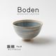 Boden(ボーデン) 飯碗 ラムネ
