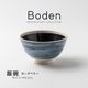 Boden(ボーデン) 飯碗 ヨーグベリー