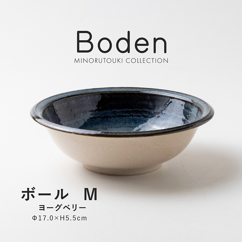 Boden(ボーデン) ボール M ヨーグベリー