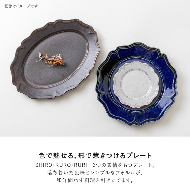 MORE.(モア) 130プレート RURI