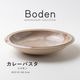 Boden(ボーデン) カレーパスタ シナモン