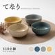 てなり 110小鉢