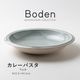 Boden(ボーデン) カレーパスタ ラムネ