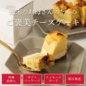 【めざましどようびで紹介】九州産紅はるかの焼き芋をたっぷり使ったプレミアム蜜芋スイートポテトチーズケーキ