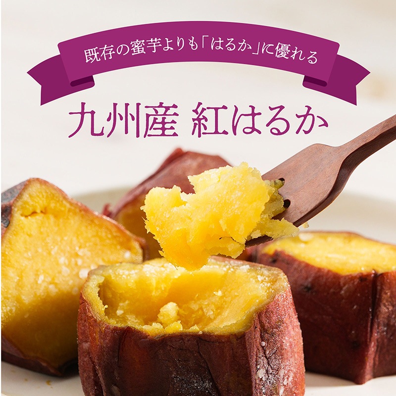 九州産熟成焼き芋3種食べ比べセット合計2.4ｋｇ以上（福岡、鹿児島、熊本の紅はるか）