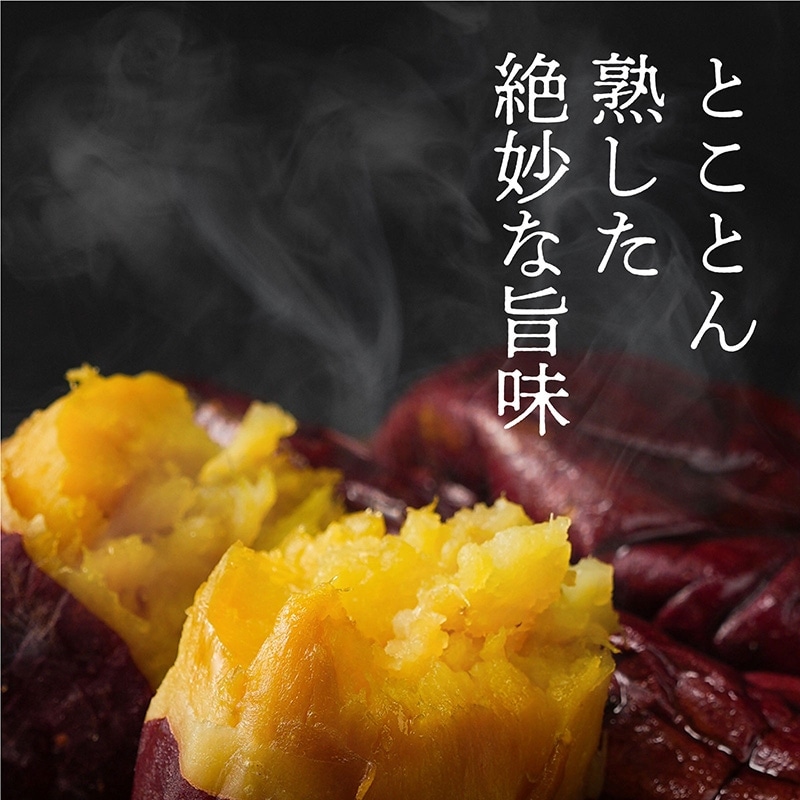 九州産熟成焼き芋3種食べ比べセット合計2.4ｋｇ以上（福岡、鹿児島、熊本の紅はるか）