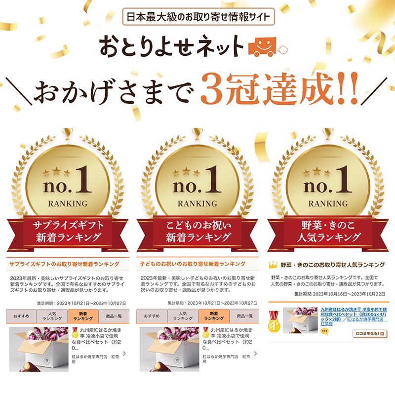九州産熟成焼き芋3種食べ比べセット合計2.4ｋｇ以上（福岡、鹿児島、熊本の紅はるか）