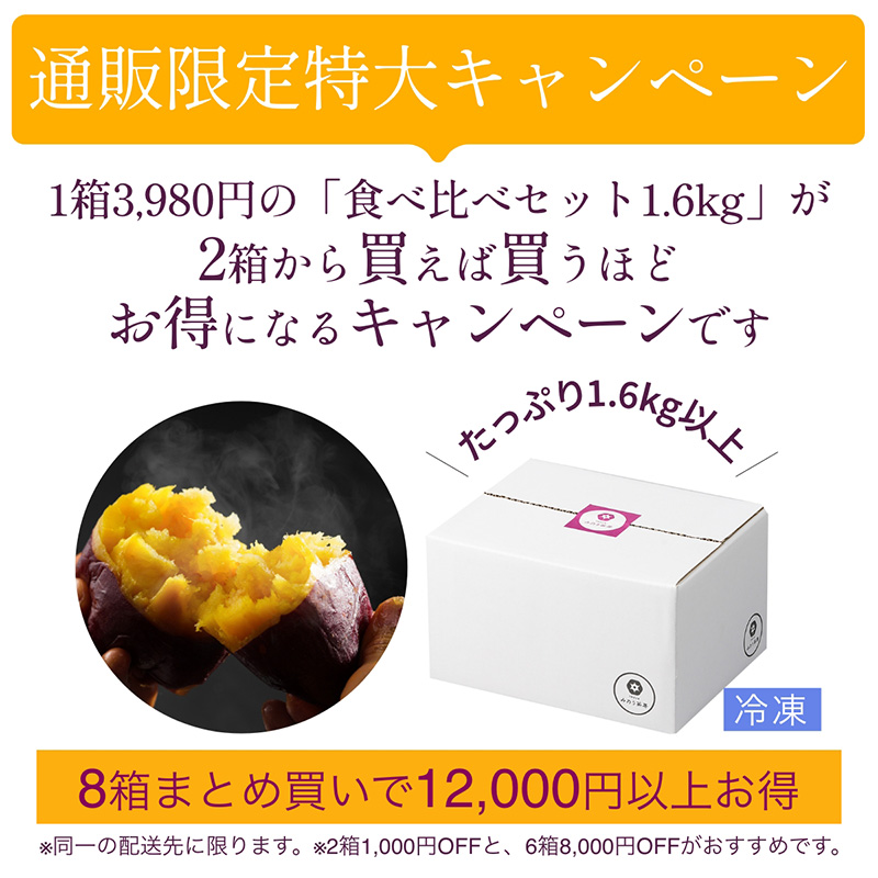 九州産熟成焼き芋3種食べ比べセット合計2.4ｋｇ以上（福岡、鹿児島、熊本の紅はるか）