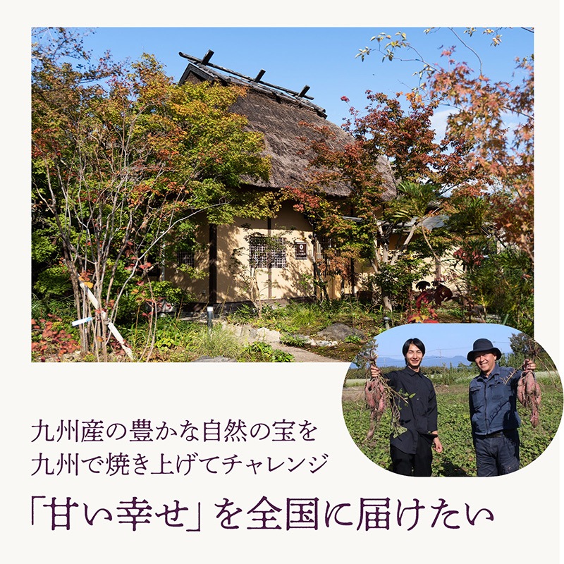 九州産熟成焼き芋3種食べ比べセット合計2.4ｋｇ以上（福岡、鹿児島、熊本の紅はるか）