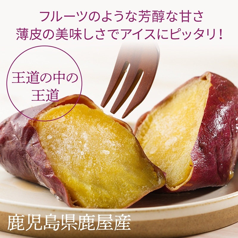 九州産熟成焼き芋3種食べ比べセット合計2.4ｋｇ以上（福岡、鹿児島、熊本の紅はるか）