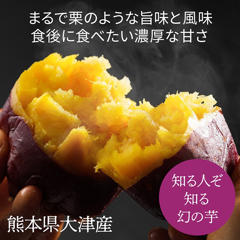 九州産熟成焼き芋3種食べ比べセット合計2.4ｋｇ以上（福岡、鹿児島、熊本の紅はるか）