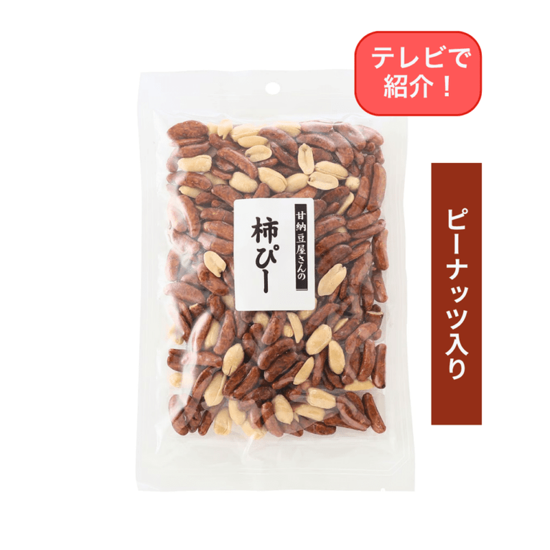 止まらない！ビール専用】横濱ビア柿 65g｜辛口×濃口のやみつき柿の種