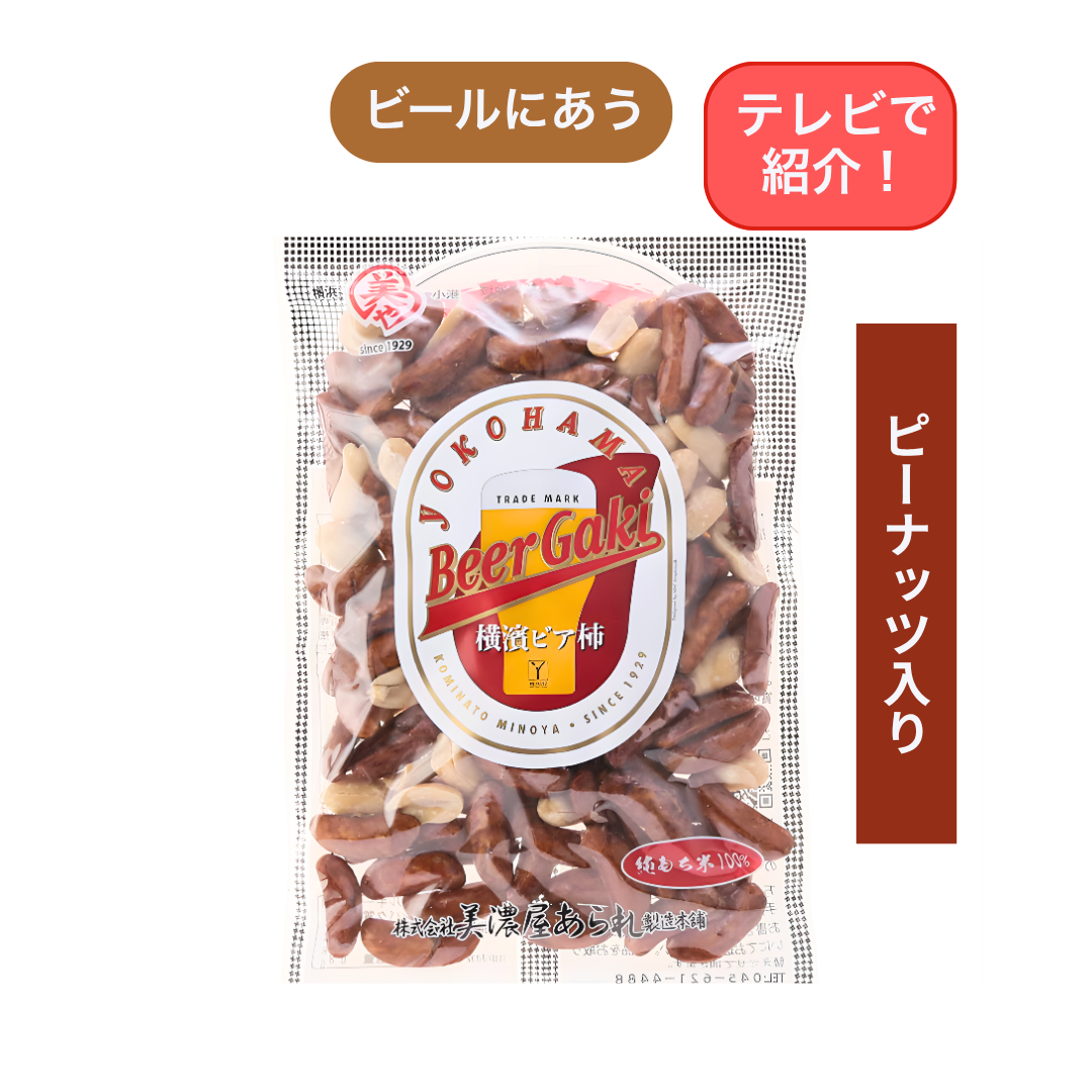 止まらない！ビール専用】横濱ビア柿 65g｜辛口×濃口のやみつき柿の種