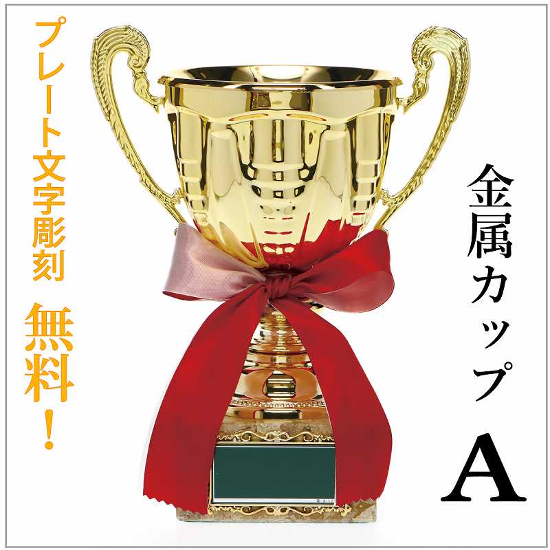 ミラバト　優勝トロフィー ミラバト優勝トロフィー