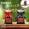 ����Ȣ�դ���å��������å� S (����5cm�߹⤵9cm) 