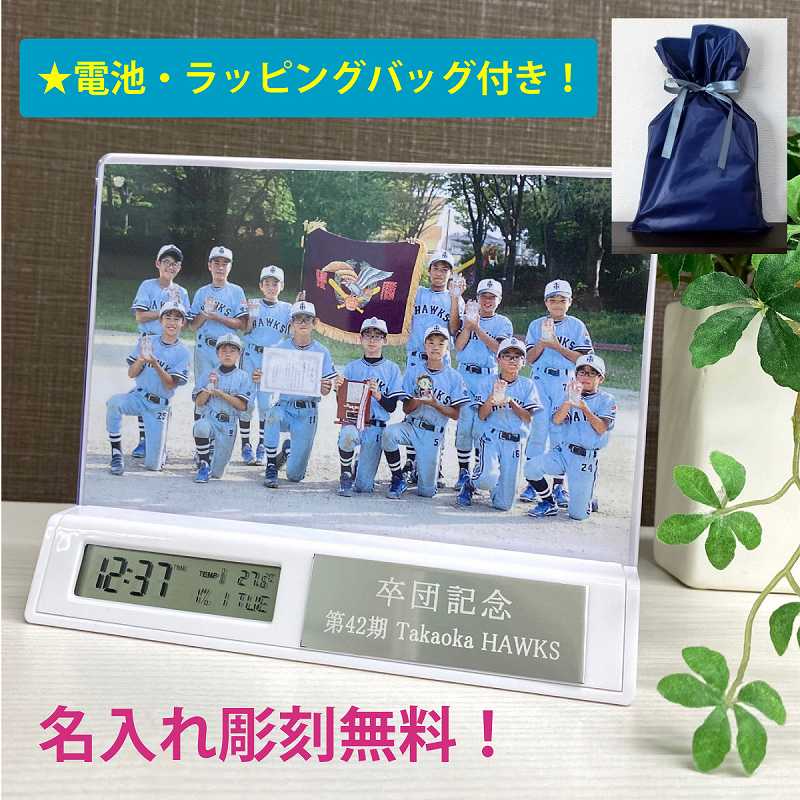 フォトフレームクロック（M）MK01 -アルミP | 記念品 | トロフィー