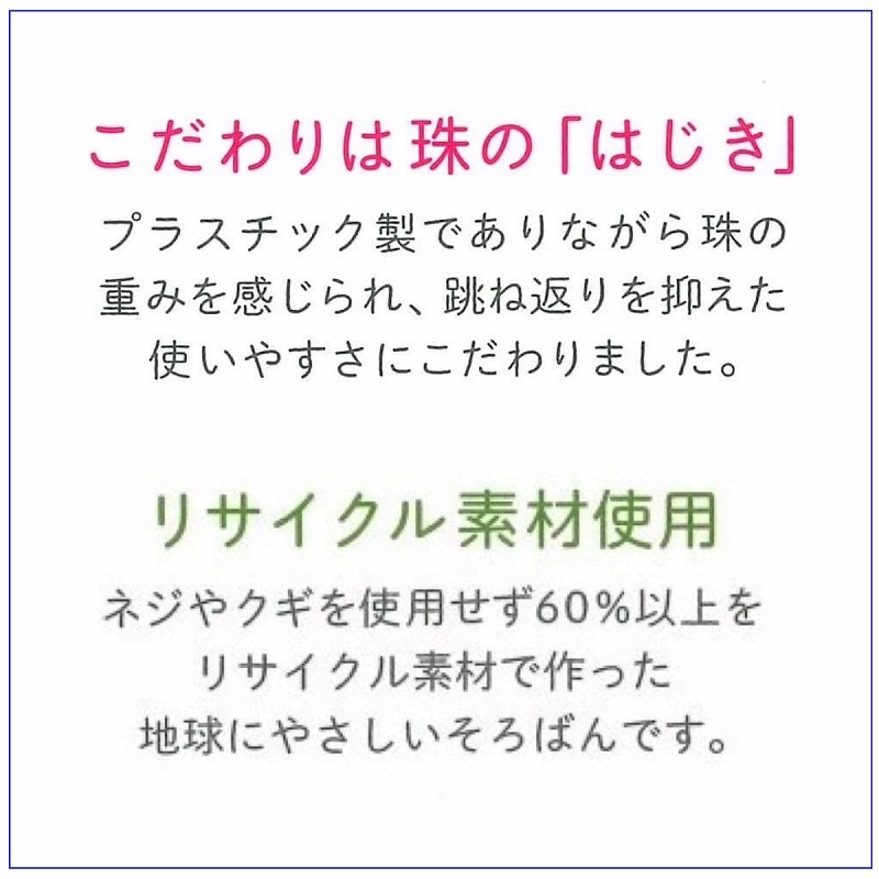 SOROBAN��COLETTE  - ����å� - ������̵����