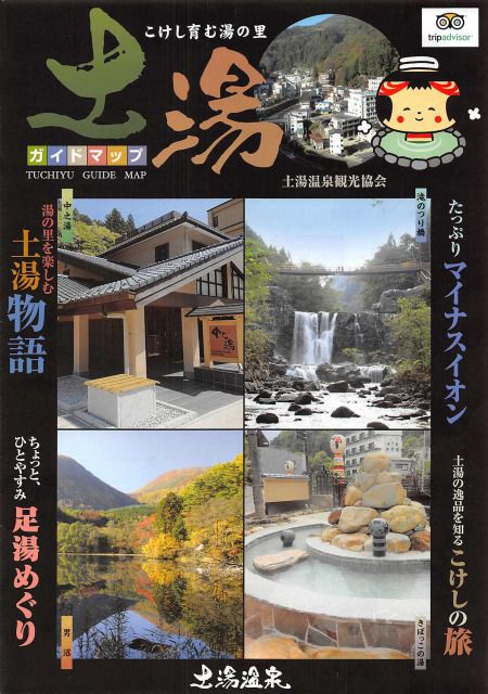 無料パンフレット 福島県 福島市の観光パンフレットお取り寄せ みんたび