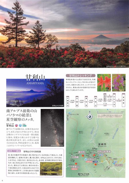 無料パンフレット 山梨県 韮崎市の観光パンフレットお取り寄せ みんたび 無料パンフレット 山梨県 韮崎市の観光パンフレットお取り寄せ みんたび