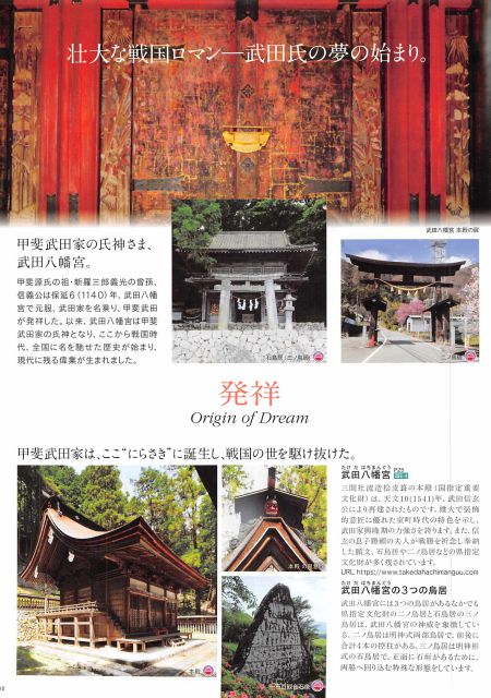 無料パンフレット 山梨県 韮崎市の観光パンフレットお取り寄せ みんたび 無料パンフレット 山梨県 韮崎市の観光パンフレットお取り寄せ みんたび