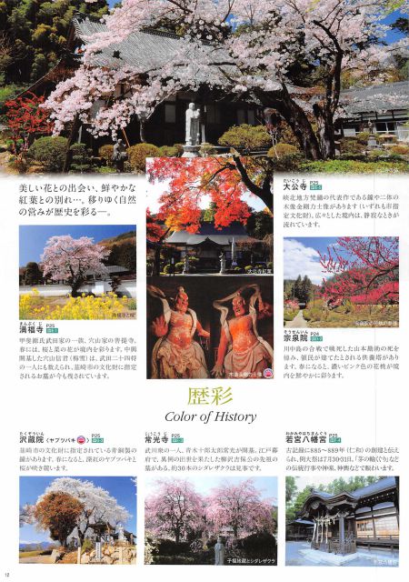 無料パンフレット 山梨県 韮崎市の観光パンフレットお取り寄せ みんたび 無料パンフレット 山梨県 韮崎市の観光パンフレットお取り寄せ みんたび