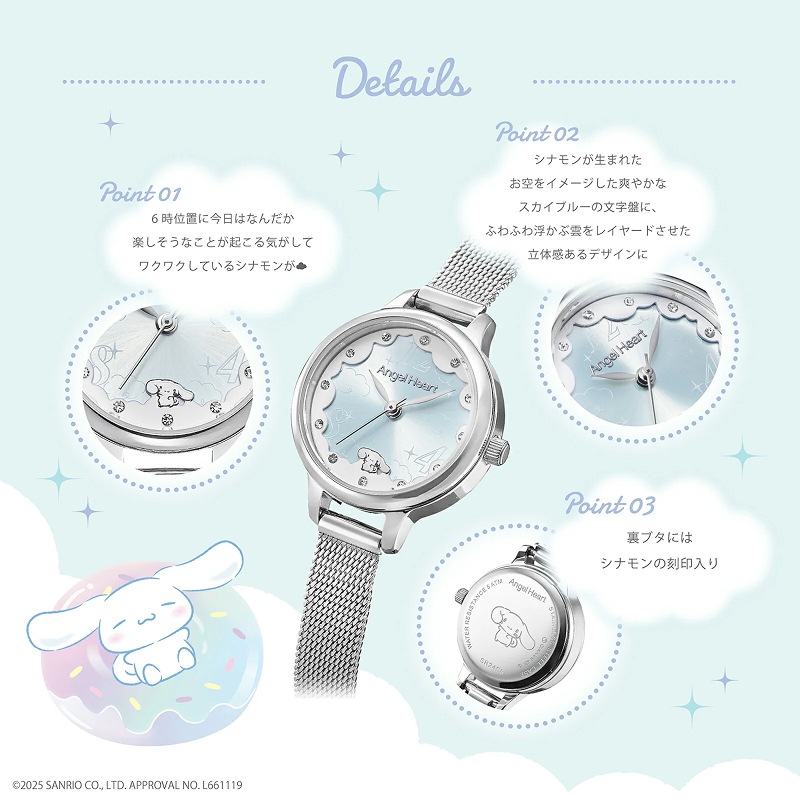 ANGEL HEART�ʥ��󥸥���ϡ��ȡ� CINNAMOROLL Collaboration ���ʥ������ ����ܥ졼����� ��SR24SS��
