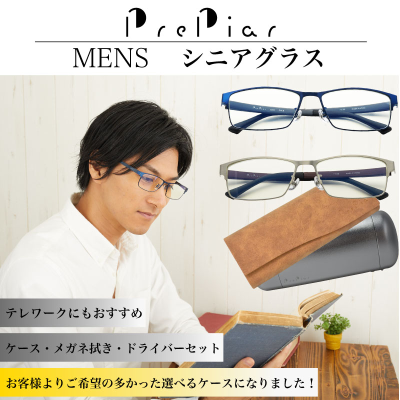 PrePiar 老眼鏡 ブルーライトカット メタルフレーム スクエアタイプ 選べる おしゃれ ケースセット | すべての商品 | PrePiar プレピア PrePiar 老眼鏡 ブルーライトカット メタルフレーム スクエアタイプ 選べる おしゃれ ケースセット | すべての商品 | PrePiar プレピア