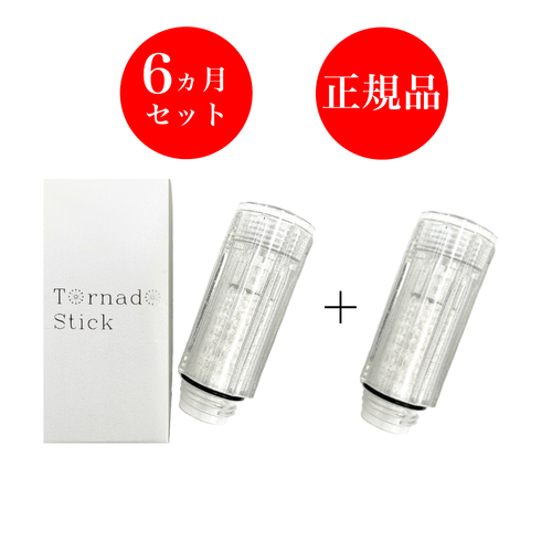 トルネードスティック 2本セット