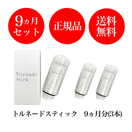 【週末限定】ミラブル 交換用 トルネードスティック 3本セット coTn5KNoJq - www.learn-books.com