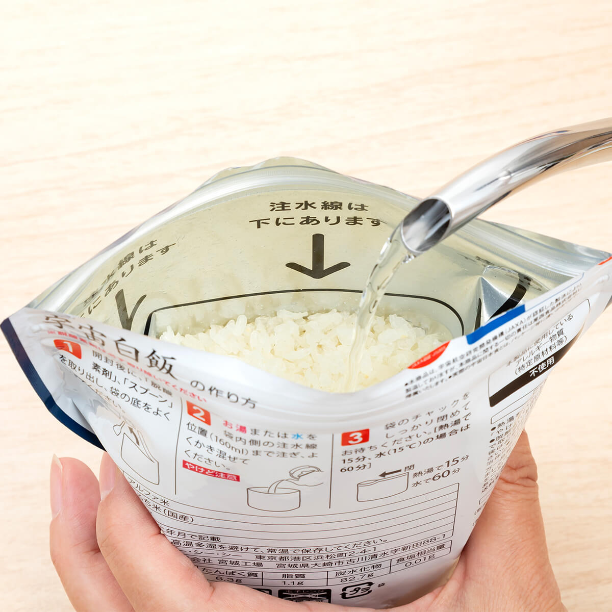 宇宙白飯 3パックセット