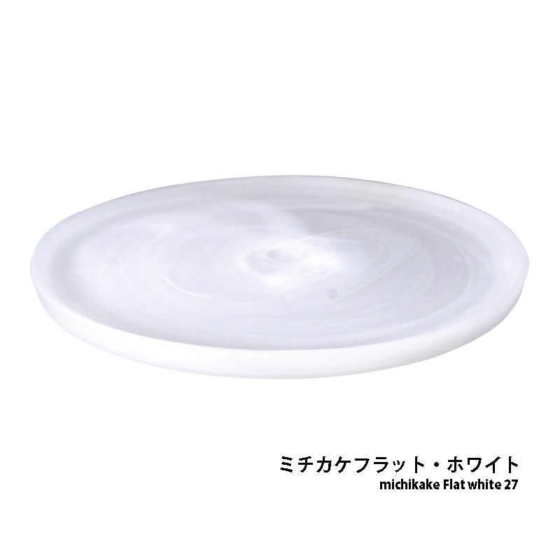 �ߥ������ե�åȡ��ۥ磻��27Michikake Flat white 27