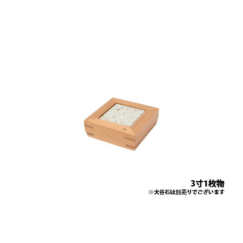 Nikko Cedar Frame and Oya Stone Plate<br>����(���⤨�餯)����������ë������(���ȤΤ�)