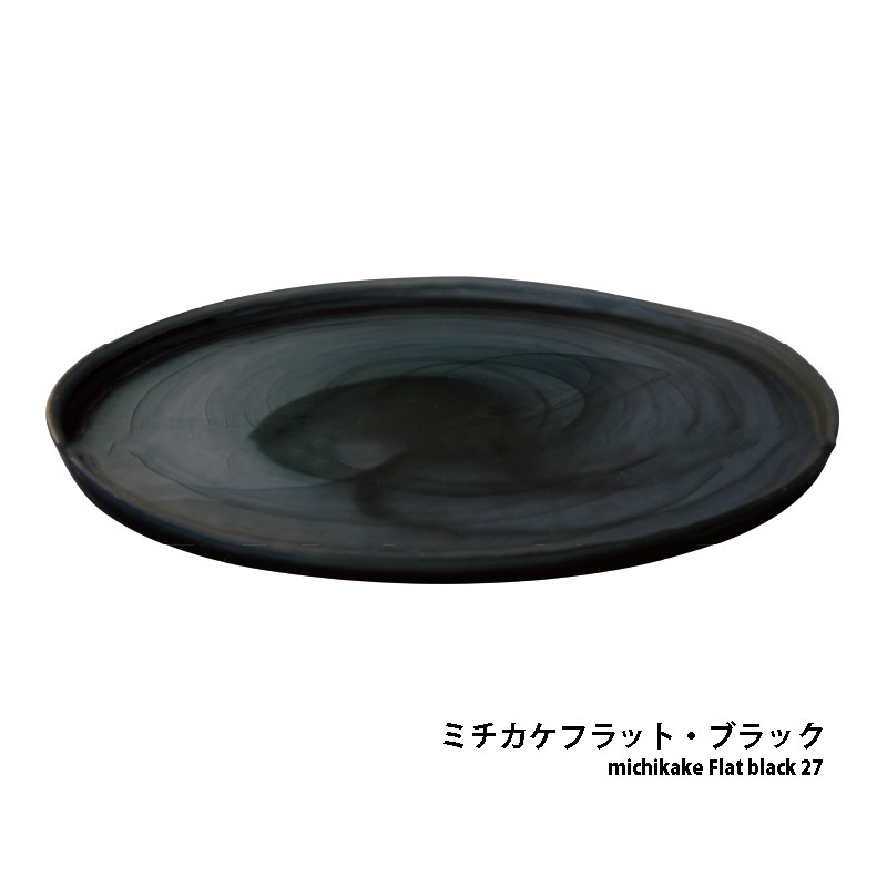 �ߥ������ե�åȡ��֥�å�19<br>Michikake Flat black 19