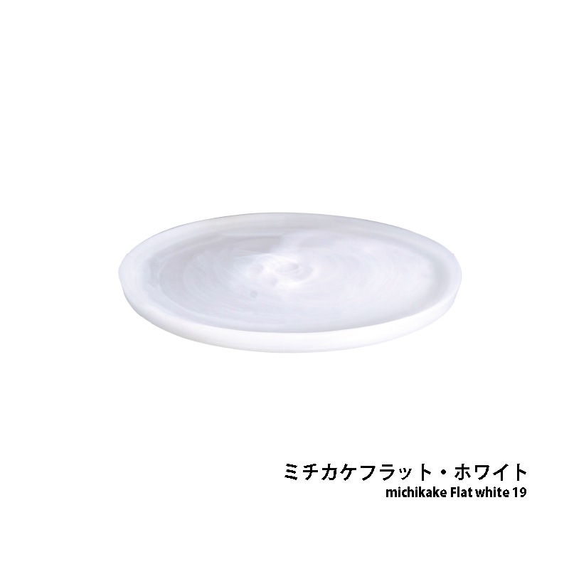 �ߥ������ե�åȡ��ۥ磻��19<br>Michikake Flat white 19