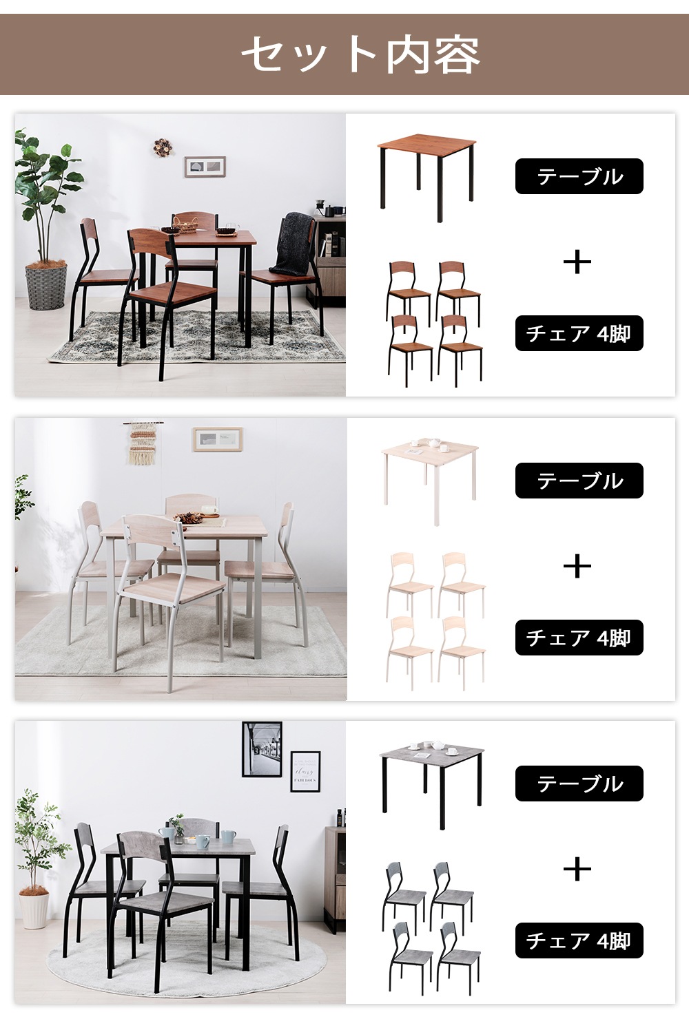 角テーブル＋チェア5点セット ファミリー オフィス ダイニングテーブル