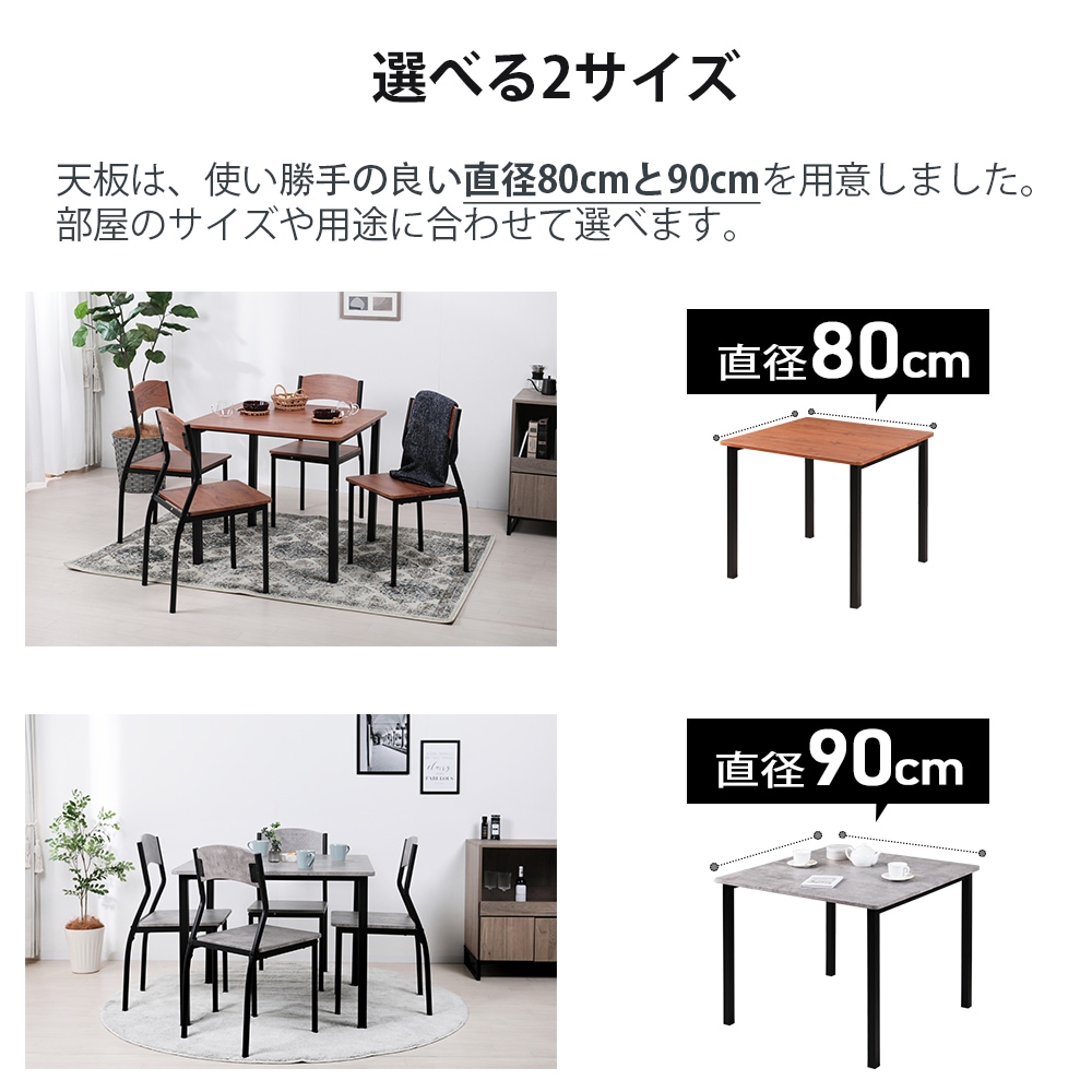 角テーブル＋チェア5点セット ファミリー オフィス ダイニングテーブル