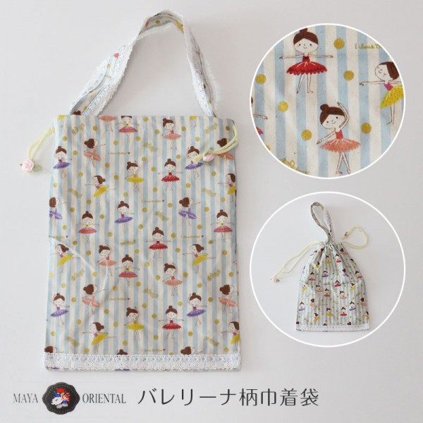 バッグ,シューズバッグ|バレエ用品・バレエ雑貨専門店ミルリトン公式オンラインショップ バッグ,シューズバッグ|バレエ用品・バレエ雑貨専門店ミルリトン公式オンラインショップ