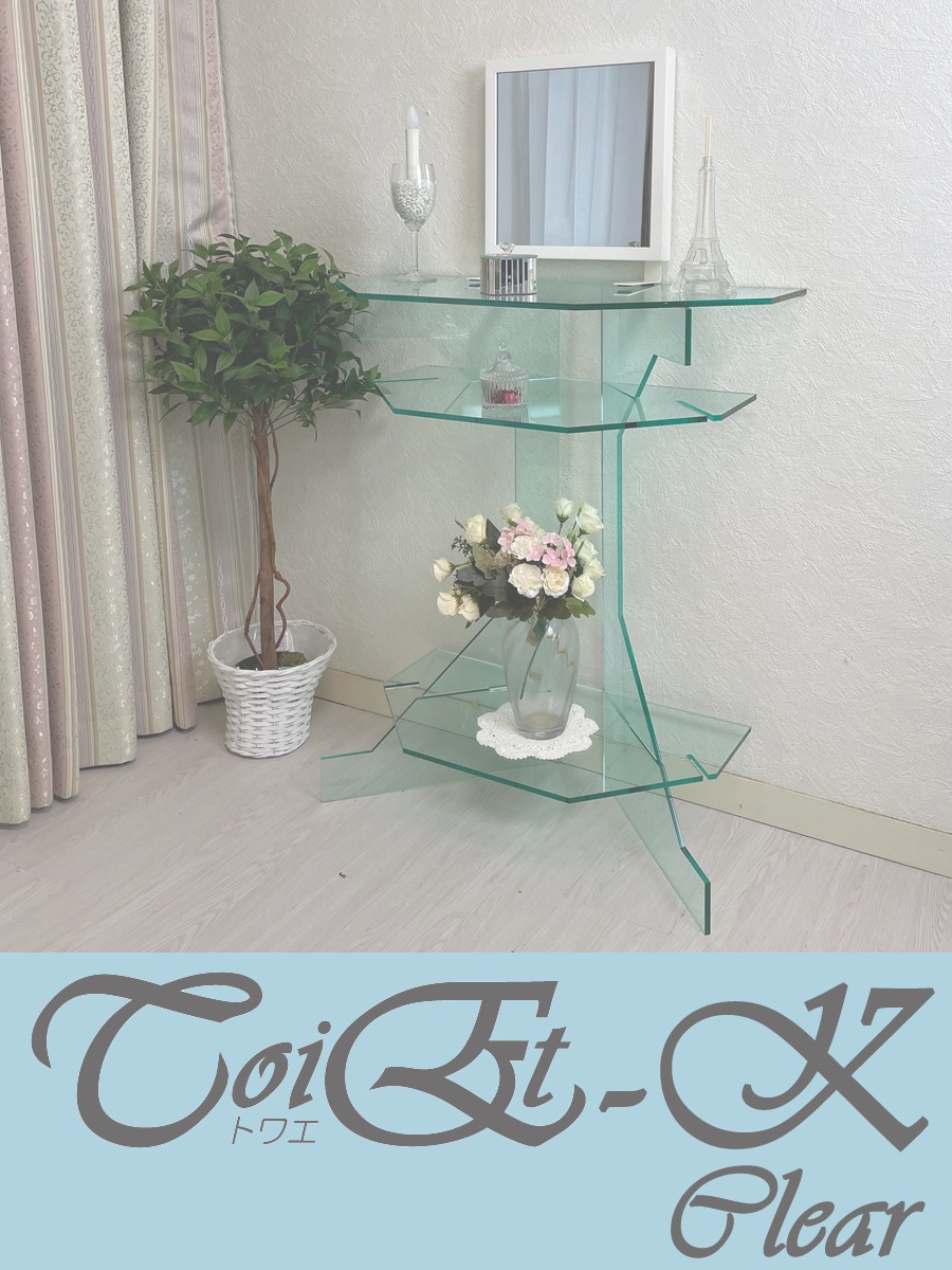 コンソールテーブル「トワエ」 K型 | コンソールテーブル「トワエ