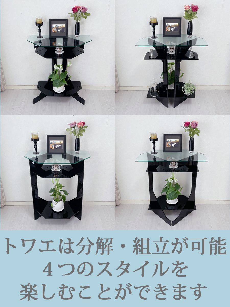 コンソールテーブル「トワエ」 K型