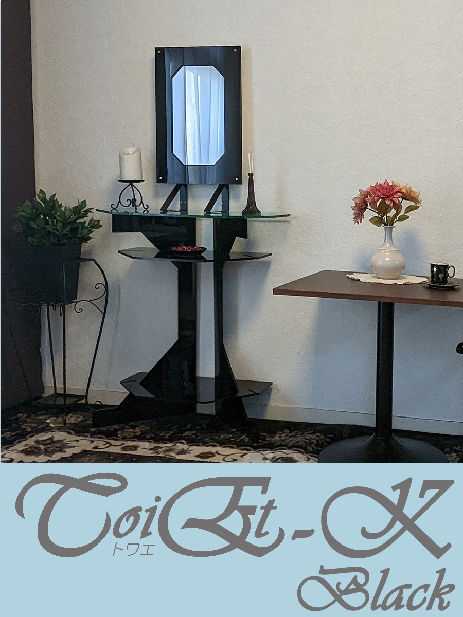 コンソールテーブル「トワエ」 K型