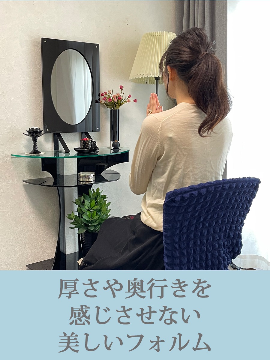 インテリア仏壇　鏡壇「ミロワ」　O型（ブラック）