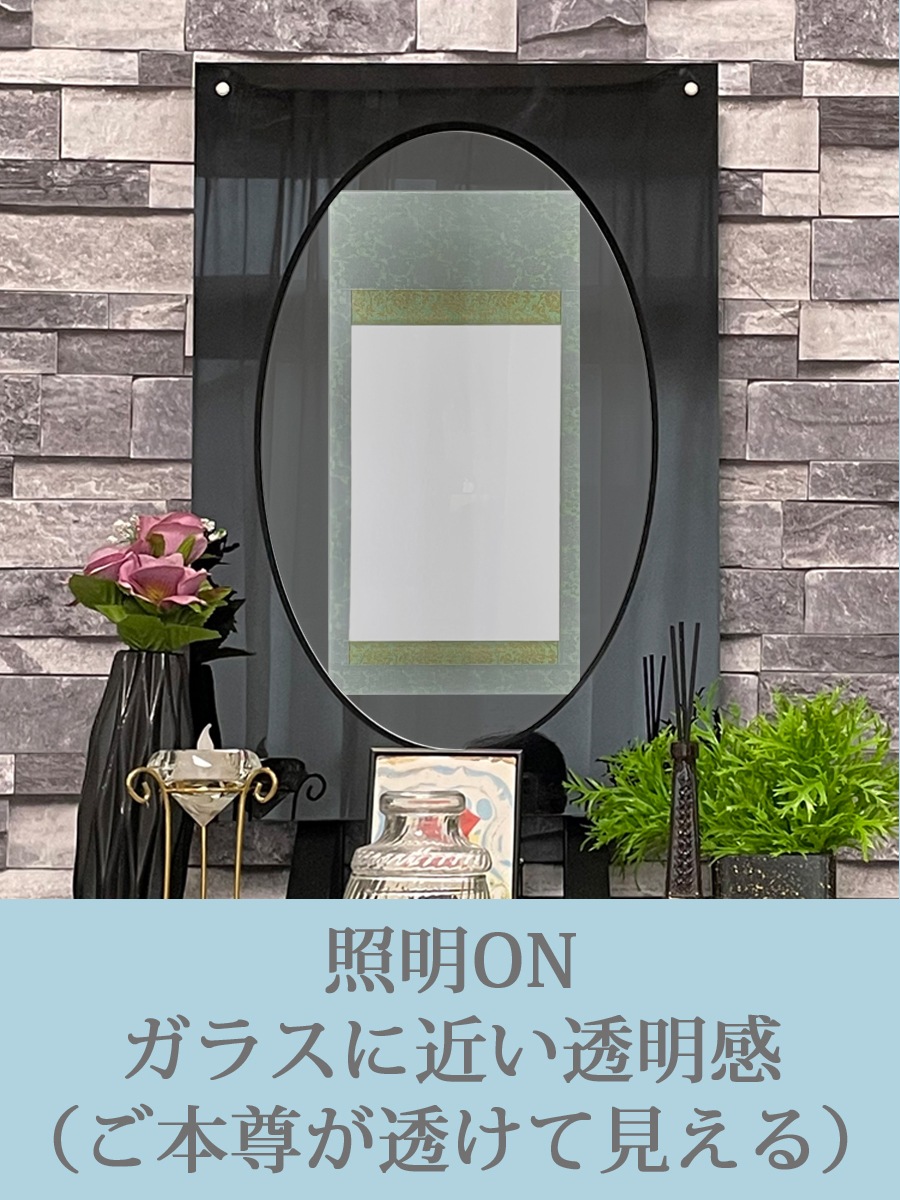 インテリア仏壇　鏡壇「ミロワ」　O型（ブラック）