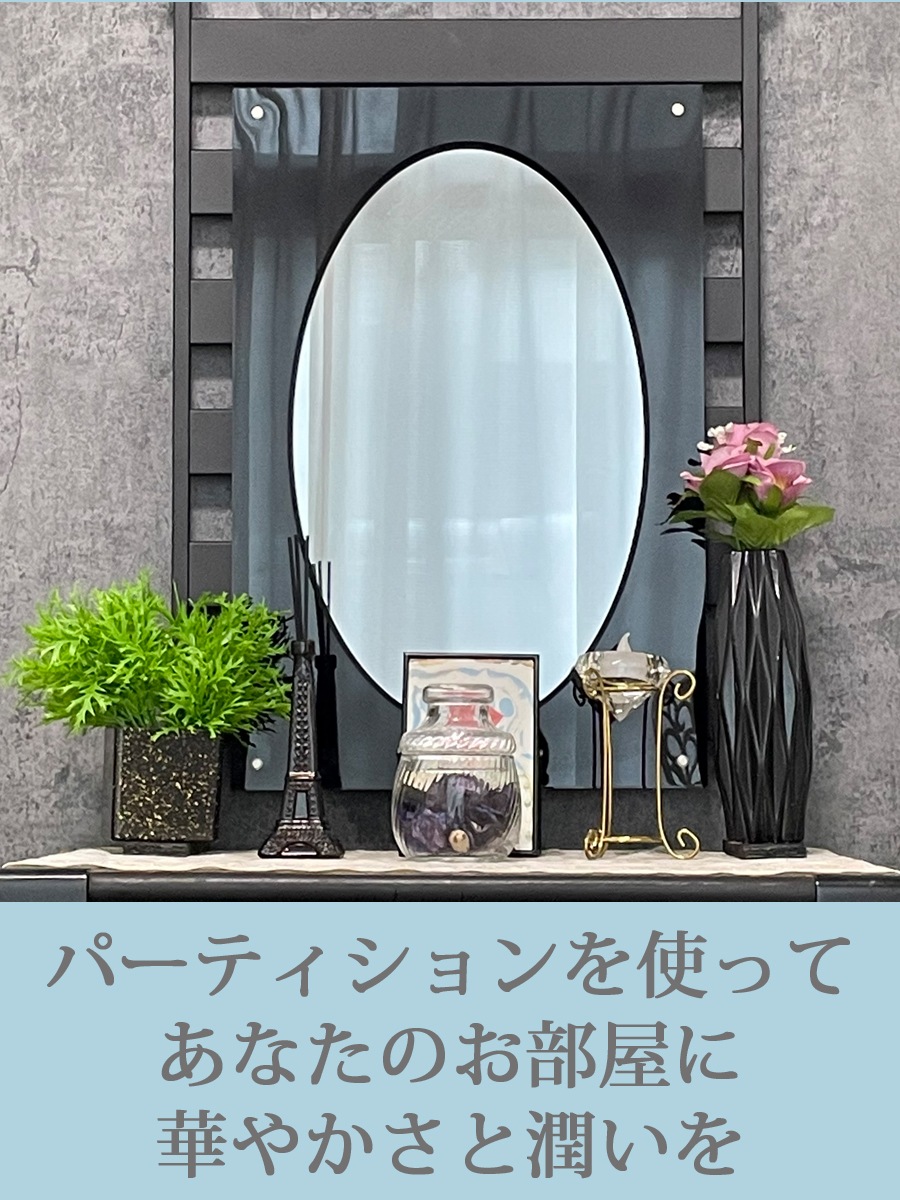 インテリア仏壇　鏡壇「ミロワ」　O型（ブラック）