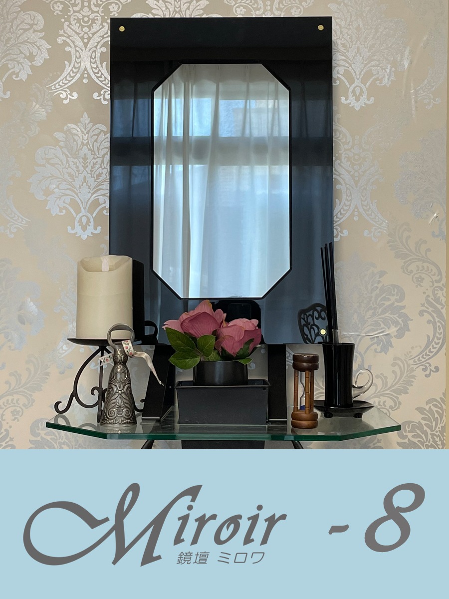 インテリア仏壇　鏡壇「ミロワ」　８型（ブラック）