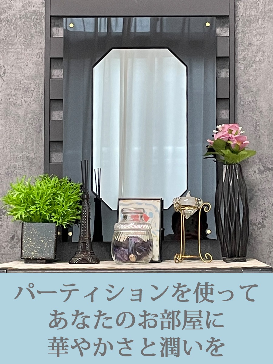 インテリア仏壇　鏡壇「ミロワ」　８型（ブラック）