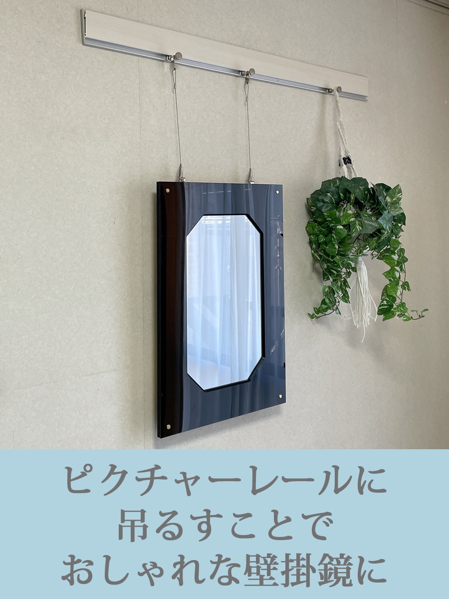 インテリア仏壇　鏡壇「ミロワ」　８型（ブラック）