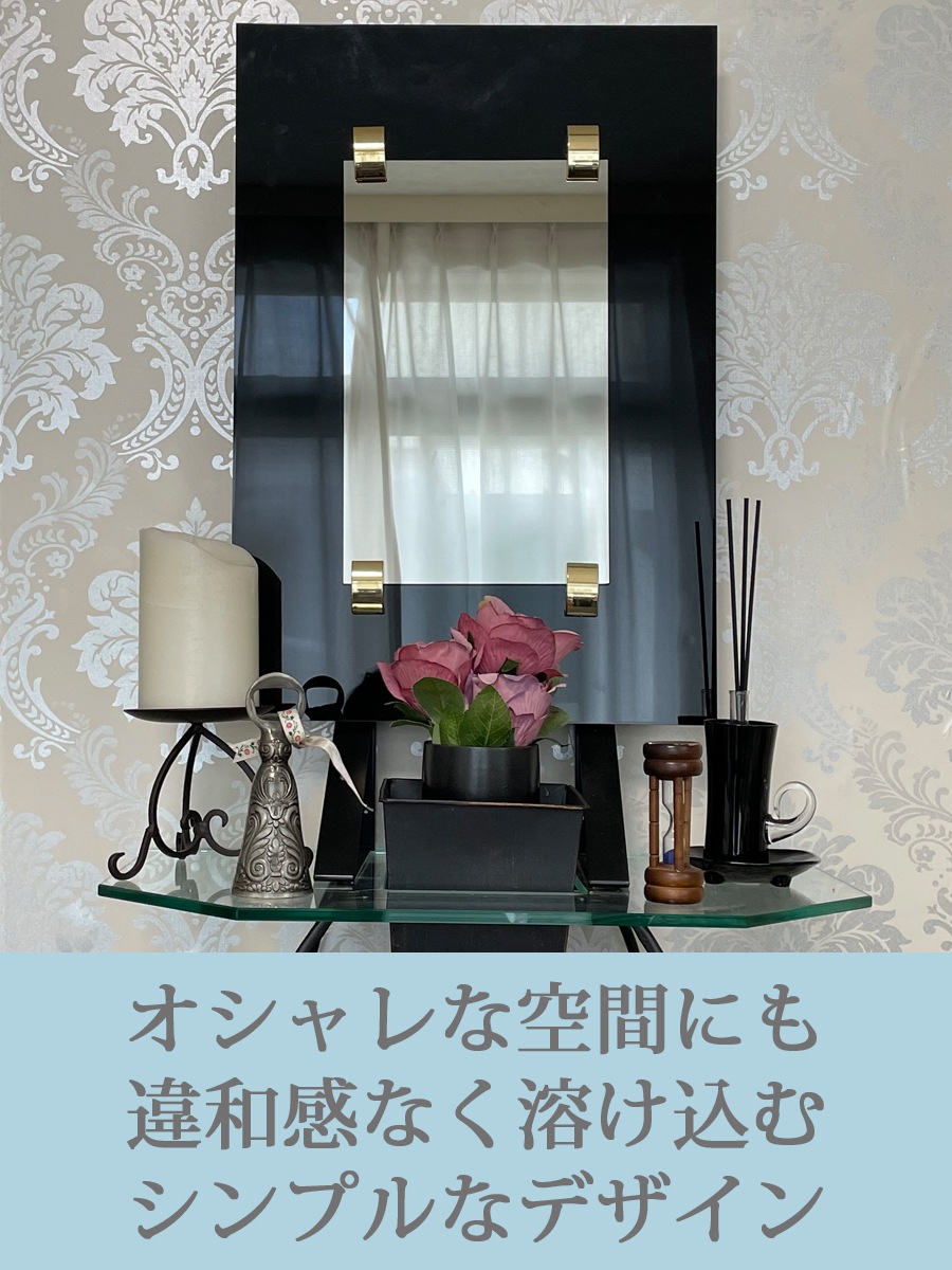 インテリア仏壇 鏡壇「ミロワ」 4型(ブラック)